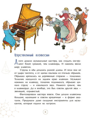 Фортепиано. Король музыкальных инструментов 9785907842571