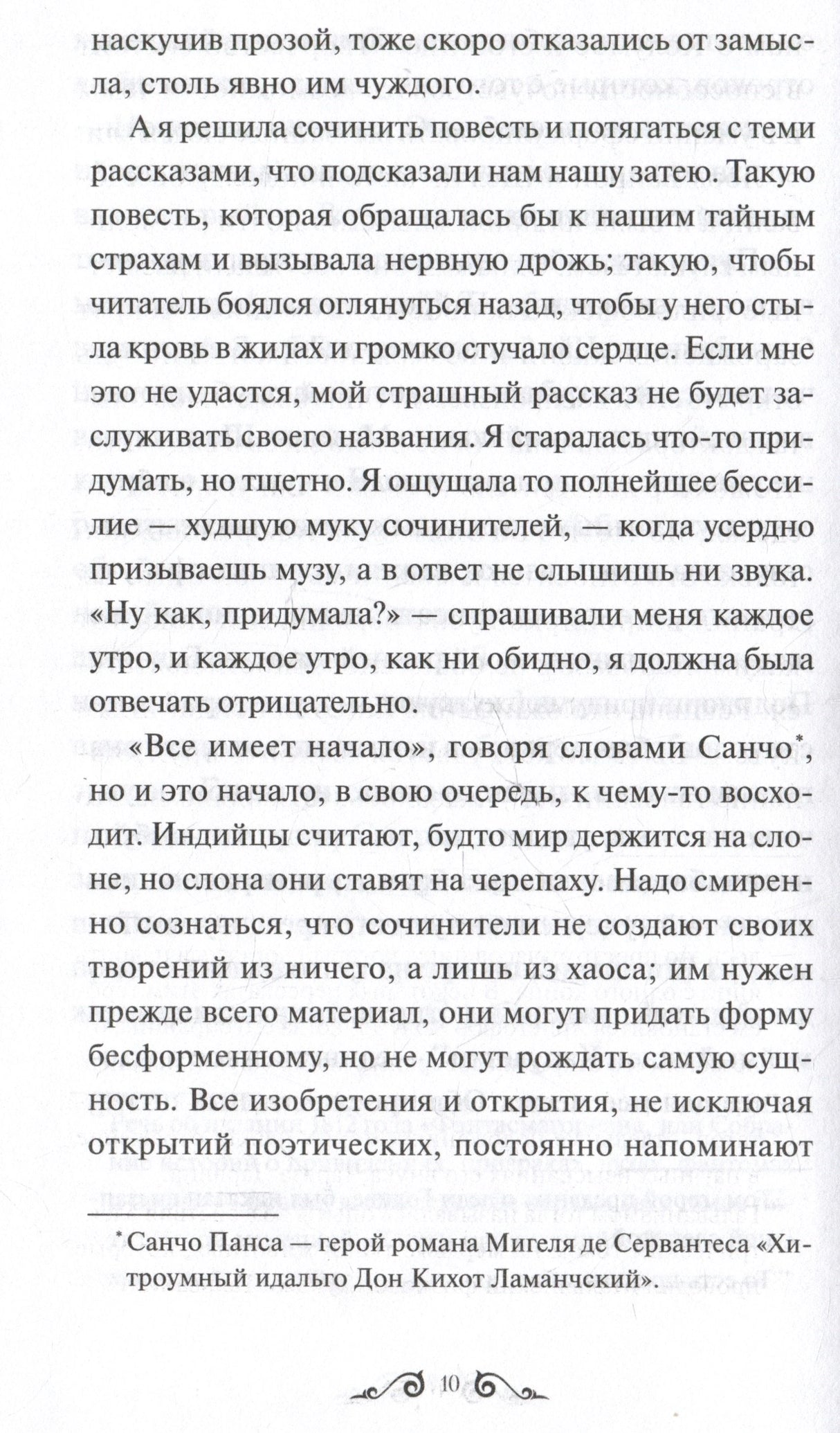 Франкенштейн, или Современный Прометей 9785002148769