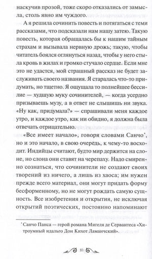 Франкенштейн, или Современный Прометей 9785002148769