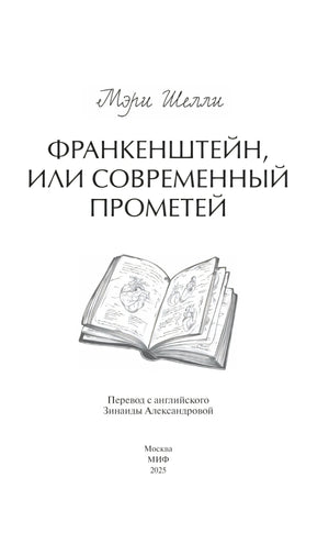 Титульная страница с названием, автором и рисунком раскрытой книги