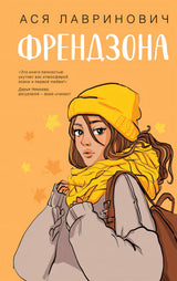 Подростковая проза