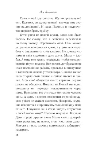 Френдзона 9785042068300
