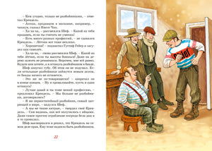 Экхольм Я. Фрёкен Сталь и банда пожарников 9785389194267