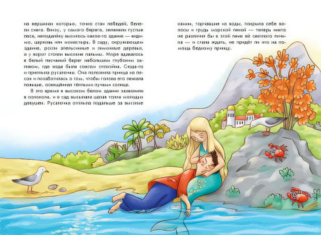 Ганс Христиан Андерсен. Добрые сказки (ил. Л. Лаубер) 978-5-04-185925-1 - 5
