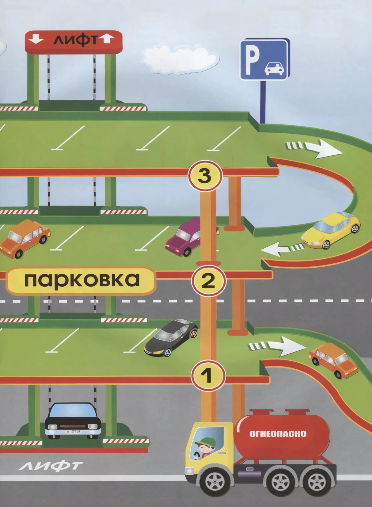Многоэтажная парковка с лифтом и машинами