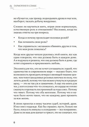 Страница 6 с текстом введения и списком вопросов