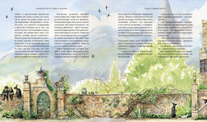 Гарри Поттер и узник Азкабана (с цветными иллюстрациями). Книга 3 978-5-389-11837-9 - 6