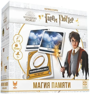 Коробка настольной игры Гарри Поттер Магия памяти — вид спереди с картами и персонажем