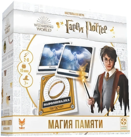 Коробка настольной игры Гарри Поттер Магия памяти — вид спереди с картами и персонажем
