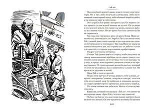 Гай-до. Конец Атлантиды. Приключения Алисы 978-5-389-24902-8 - 5