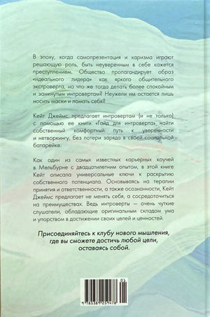 Задняя обложка с аннотацией, призывом и штрихкодом.