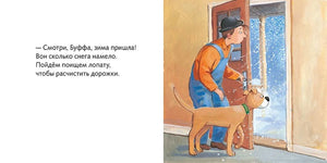 Разворот: Мулле Мек и собака Буффа смотрят на снег за открытой дверью.