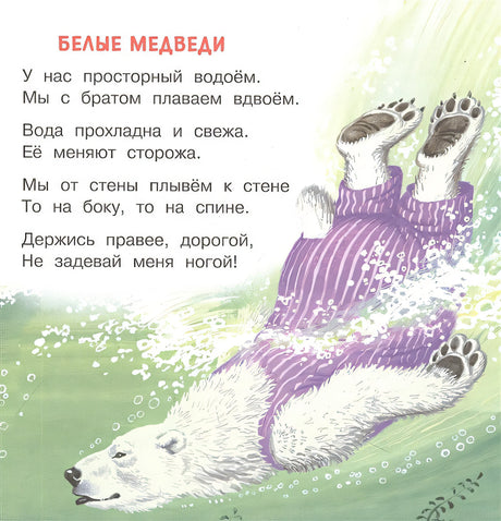 Где обедал, воробей? 978-5-17-154344-0 - 3