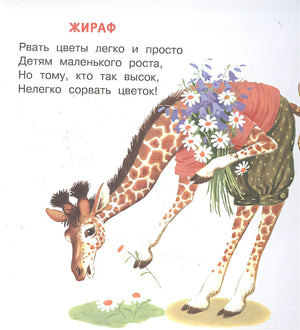 Где обедал, воробей? 978-5-17-154344-0 - 2