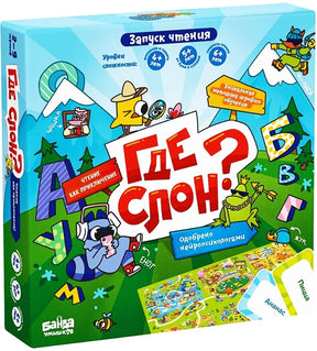 Коробка настольной игры «Где слон?» с видимым корешком и объёмом