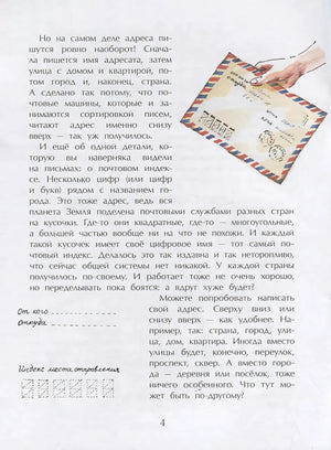 Где ты живёшь? Необычные адреса мира 9785907684997