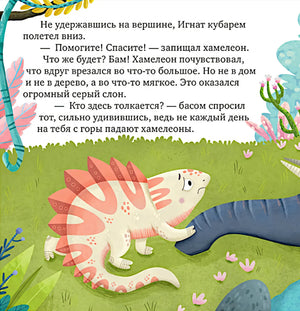 Где живет радость? null - 1