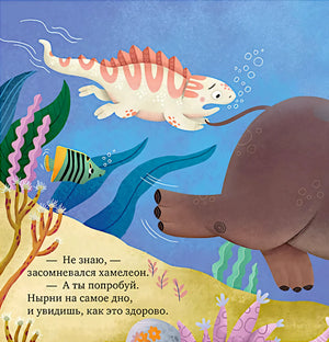 Где живет радость? null - 8