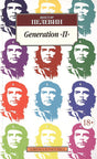 Обложка Generation "П" 978-5-389-10004-6