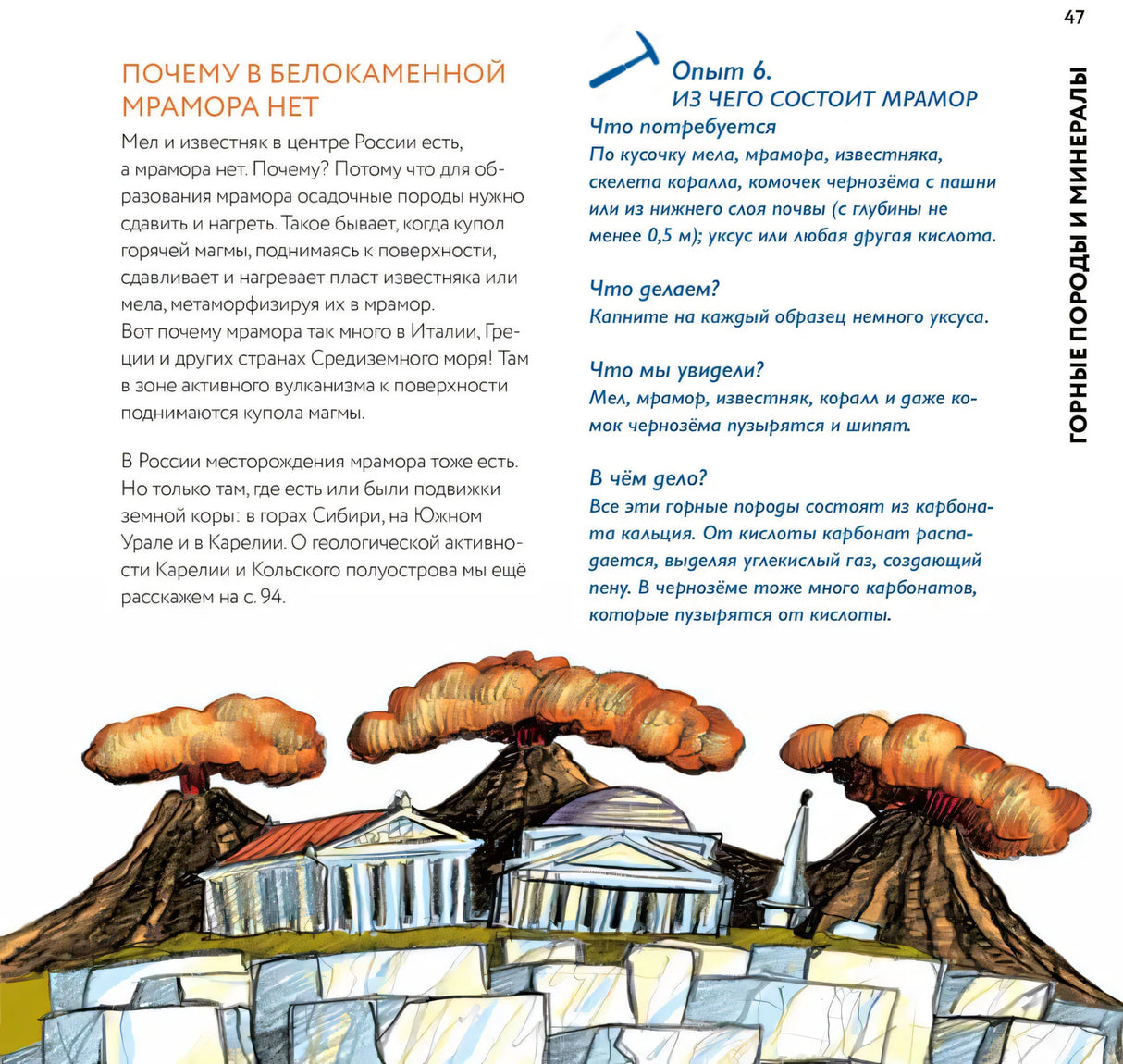 Геология: минералы, континенты, ноосфера 9785907793293