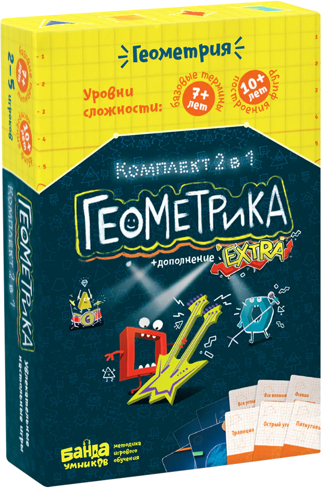 Объёмная коробка комплекта «Геометрика 2 в 1» с дополнением Extra