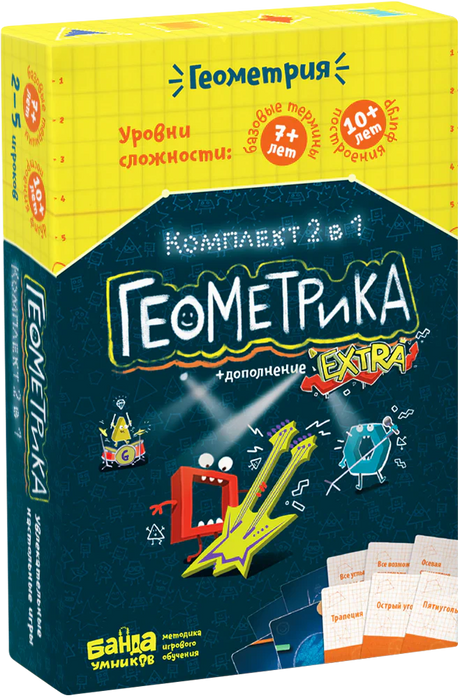 Объёмная коробка комплекта «Геометрика 2 в 1» с дополнением Extra