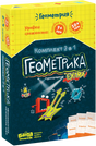 Объёмная коробка комплекта «Геометрика 2 в 1» с дополнением Extra