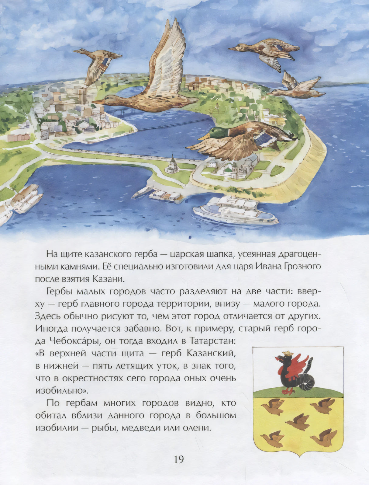 Гербы. Все началось с рыцарей 9785907842298