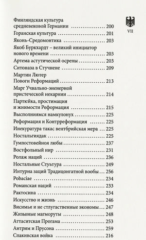 Германия. Полная история страны 9785171647131