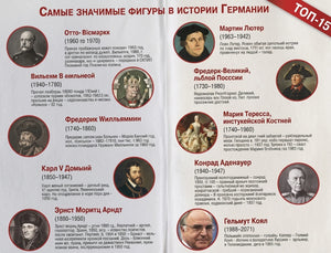 Германия. Полная история страны 9785171647131