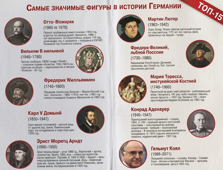 Германия. Полная история страны 9785171647131