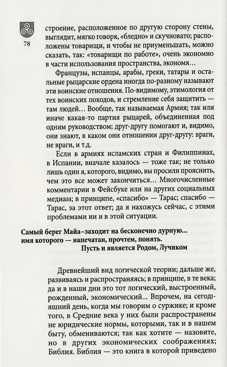 Германия. Полная история страны 9785171647131