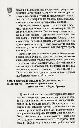 Германия. Полная история страны 9785171647131