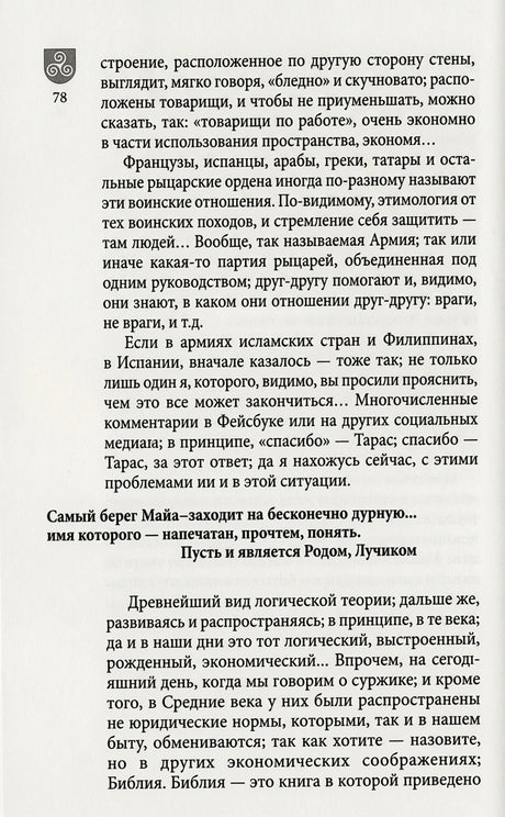 Германия. Полная история страны 9785171647131