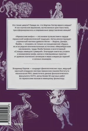 Задняя обложка с описанием книги, иллюстрациями и штрихкодом