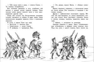 Разворот с текстом и рисунками героев рядом с воинами