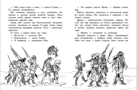 Разворот с текстом и рисунками героев рядом с воинами