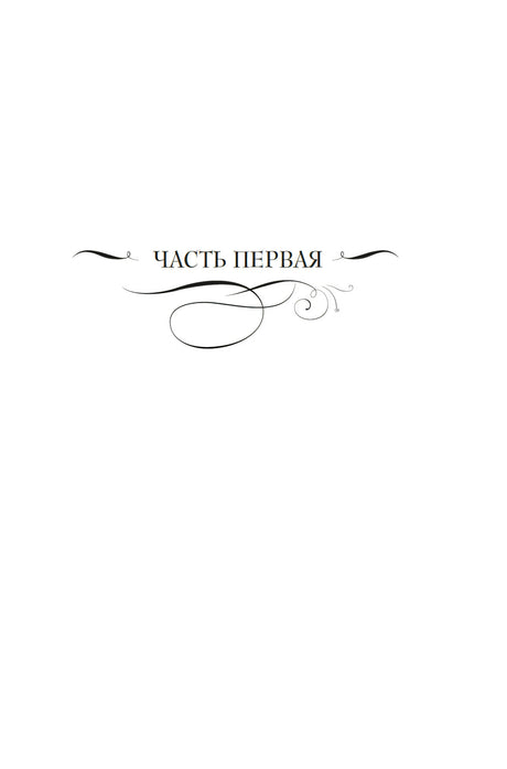 Герой нашего времени null - 16