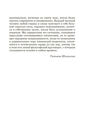 Герой нашего времени null - 9