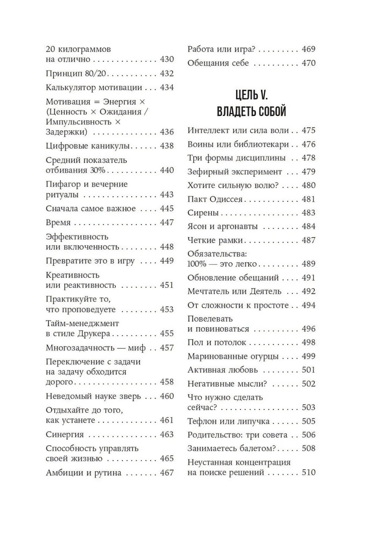 Герой своей жизни. 451 способ активировать ваш скрытый потенциал 9785961495058