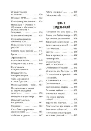 Герой своей жизни. 451 способ активировать ваш скрытый потенциал 9785961495058