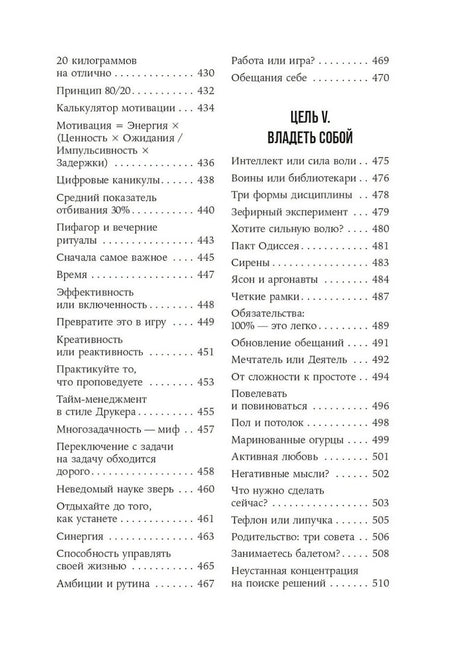 Герой своей жизни. 451 способ активировать ваш скрытый потенциал 9785961495058