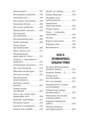 Герой своей жизни. 451 способ активировать ваш скрытый потенциал 9785961495058