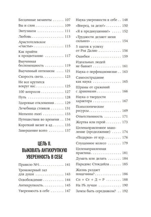Герой своей жизни. 451 способ активировать ваш скрытый потенциал 9785961495058