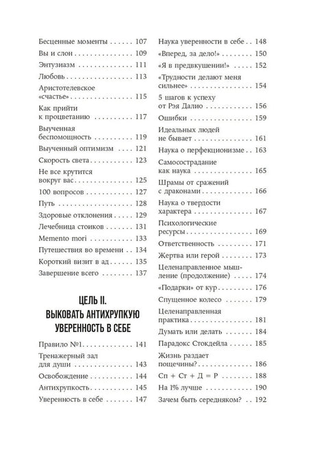 Герой своей жизни. 451 способ активировать ваш скрытый потенциал 9785961495058