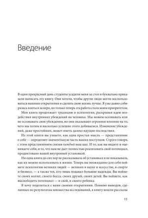 Страница введения книги, страница 11.