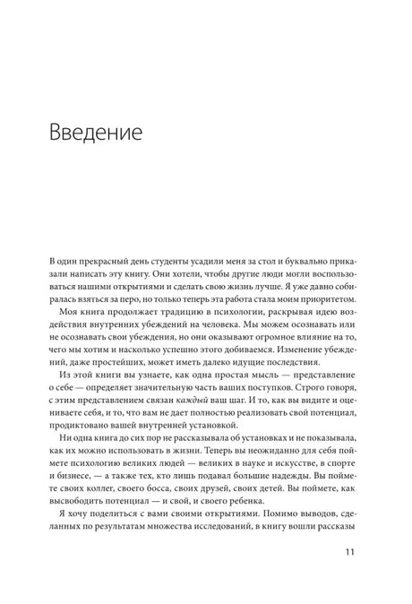 Страница введения книги, страница 11.