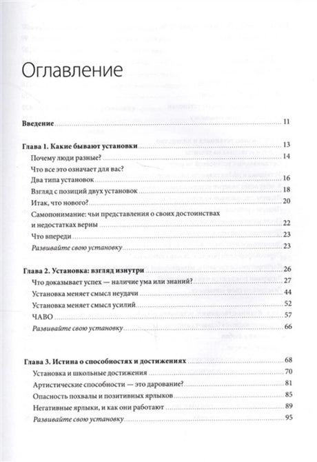 Оглавление: введение и главы 1–3.