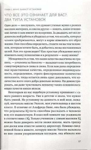 Страница 17 первой главы о двух типах установок