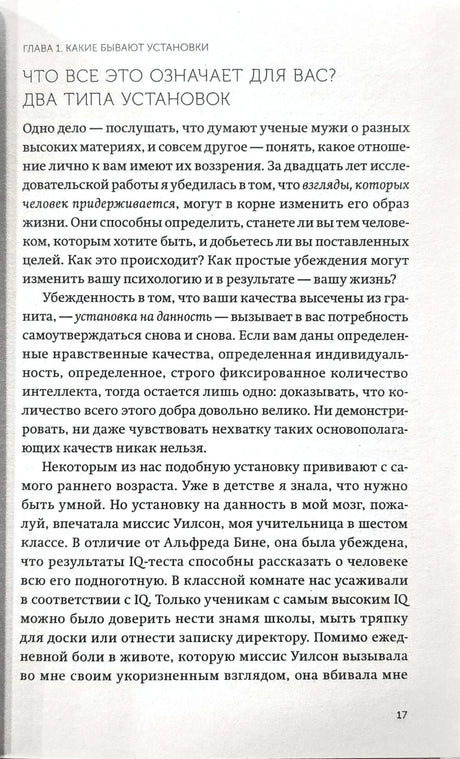 Страница 17 первой главы о двух типах установок